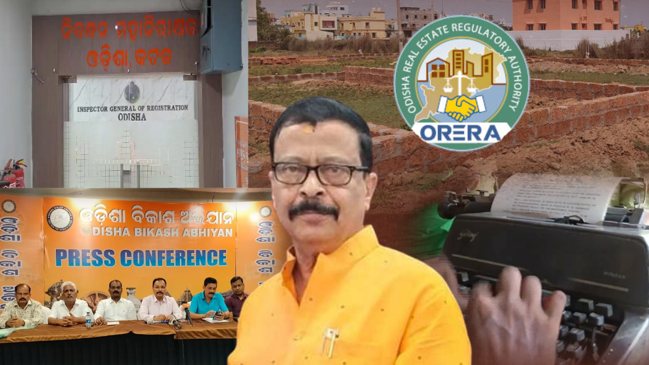 ପାର୍ଟ-ପ୍ଲଟ ପଞ୍ଜୀକରଣ : ସମସ୍ୟା କେଉଁଠି ବୁଝିଲେ କି ନାହିଁ ମନ୍ତ୍ରୀ?